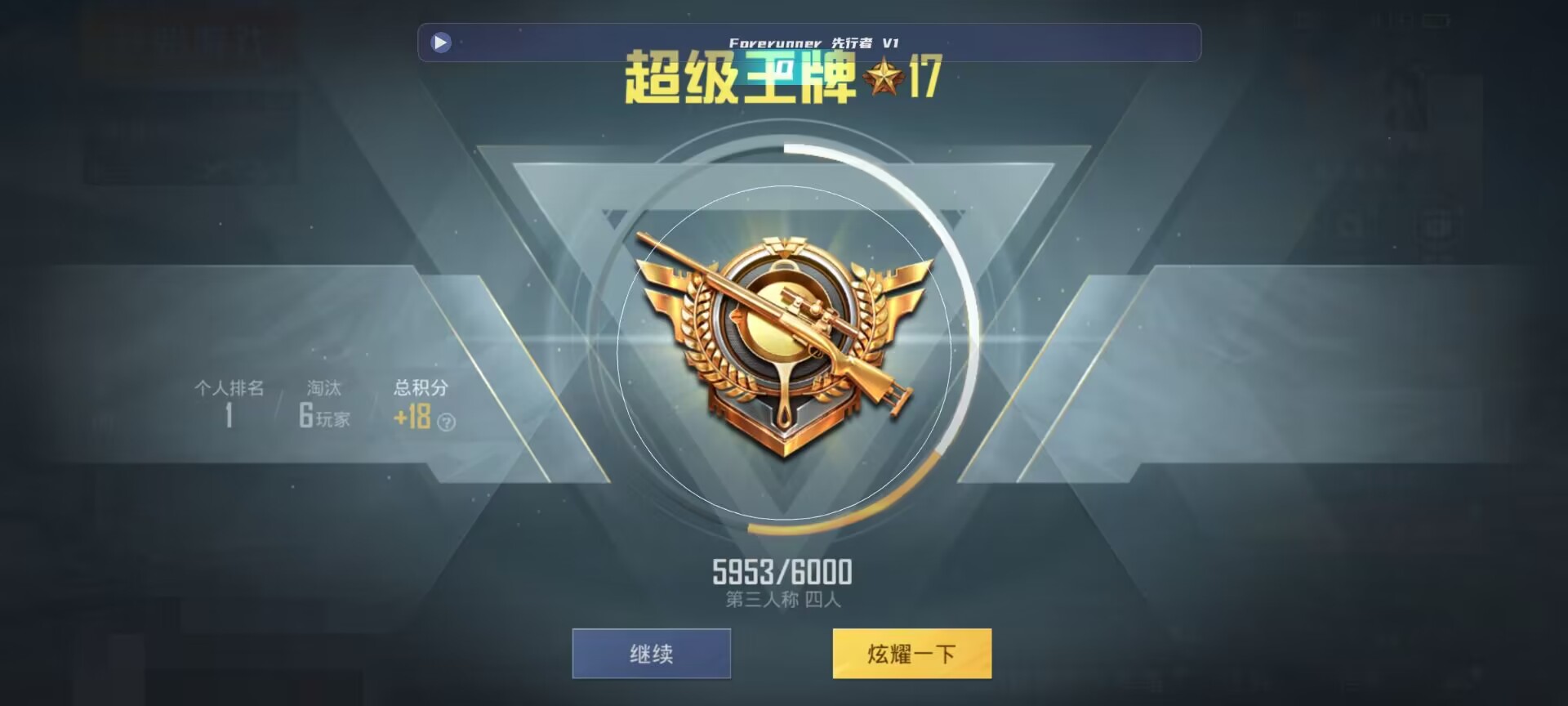 和平精英鸡腿辅助自瞄 - ���������ƽ��Ӣ���辅助预览图
